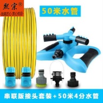 ~Rotating lawn high-pressure irrigation nozzle Garden shower automatic watering household garden watering vegetable spraying garden 
