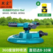 ~Ground multi-function roof greening watering nozzle Garden water spray multi-purpose shower head irrigation automatic sprinkler 