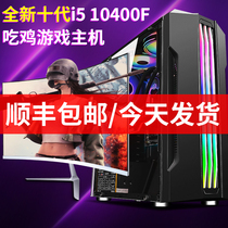 i5 9400F GTX1660Super RTX2060 Computer host high-quality assembly computer desktop full set of whole machine Eat chicken games LOL Internet cafe DIY home office
