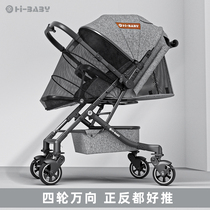 hibaby light four-wheel universal baby cart two-way seat-reclining reversing shock absorbing folding newborn stroller