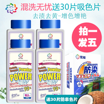 Color bleaching powder to remove yellow whitening bleach white clothes washing powder aerobic granules water elf enzyme lotion