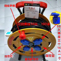 Rainproof winding reel wire reel socket winding empty disc 50 M 100 m cable reel mobile spool extension wire