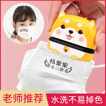 Childrens name Seal waterproof name stickers Embroidery Kindergarten Name Stick Cloth can be sewn into the garden Preparation Supplies