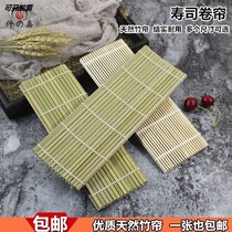 Sun-style sushi curtain bamboo curtain white leather green leather bag Purple Vegetable Sushi Tools Rice Group Curtain bamboo mat sushi XI