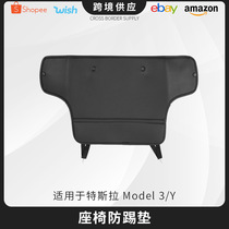 Suitable for Tesla Model3 Y rear seat modelY protective cover interior modification accessories