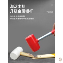 Selected rubber hammer Rubber hammer leather hammer Leather hammer Decoration tools Floor marble tile installation hammer