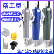 Adjustable speed precision electric screwdriver 802 electric batch 6C screw batch 801 screwdriver 800 screwdriver small 4C electric batch