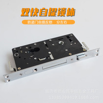 Anti-theft door double fast lock body weight entry door lock body mechanical lock body upper lift reverse lock 24*240 self lift lock