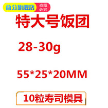 Bag sushi tool artifact Sushi warship seaweed hand-held pressure rice flat pressure rice ball melaleuca sushi mold Commercial
