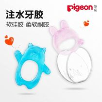 Beiqin baby water teether for more than 4 months Molar stick Oral trainer with dustproof box NA21~NA25