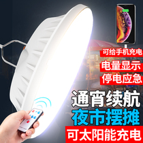 LED night market showroom lights super-bright outdoor lighting sports camp lamphousehold power outage emergency light charged bulb