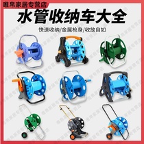 Reel wheel water pipe rack watering winding plate watering artifact water pipe storage rack fish tank high pressure pouring Garden Yard