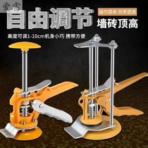 Support pad footed tile Top high tool positioning New hand porcelain sheet Improving the heightening cushion one-piece gluing Find a flat levelling instrument