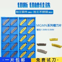 Net red CNC cutting tool nc3020 pc9030 cutting cutting blade mgmn300 200-g 400