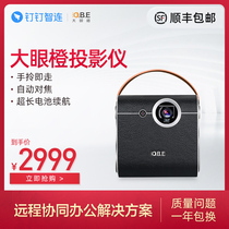 Big eye orange projector V1 nail Intelligent Enterprise Office projector Conference business training projector