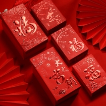 Red Envelope 2021 New Universal Leifeng New Years Gift Mini Creative Welfare Wedding Gift Bag