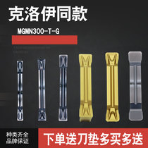  CNC cutter grooving blade MGMN200 300 400-T DR G steel parts Stainless steel cast iron cutting blade