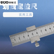 Scribing tool Artifact ruler thickened steel ruler Positioning block limit multi-function high-precision stainless steel ruler