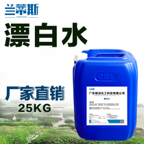 Lantis bleach white clothes to yellow hotel dedicated Bleach household whitening white white wash white dyeing also