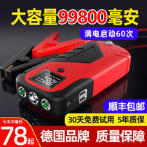 Car emergency start power supply 12V large-capacity mobile charging treasure car backup battery ignition and electric artifact