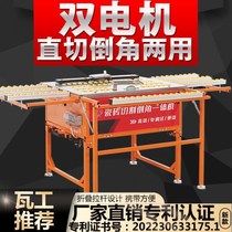 New dual motor can fold adjust - free desktop corner without dust - cutting high precision of 45 degrees chamfer cutting artifact