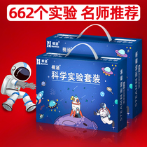 Childrens science experiment set Primary school stem fun technology toy material package Small production equipment Kindergarten