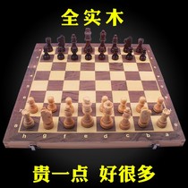 Chess childrens students beginners magnetic solid wood high-end portable adult large folding chessboard with book