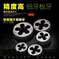 Fine teeth round teeth alloy steel taps non-standard round teeth manual thread filaments garden teeth