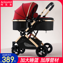 Aklo baby stroller high landscape light sitting folding shock absorber two-way baby newborn baby cart