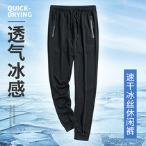 Ice silk fast-drying pants mens summer thin fast-drying pants outdoor hiking air-conditioned pants womens elastic loose mountaineering pants