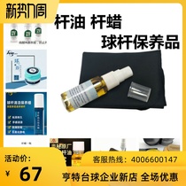 Billiards Rod Oil Super Blue Drill Pipe Wax Rod Oil Bench Ball Rod Polished Maintenance Wax Small Head Rod Big Head Nine Club Protection