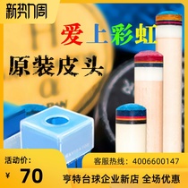China Hunter Billiards Rainbow Leather Head Billiard accessories Chinese Poots Head Table Ball Nine Ball Leather Head Original Dress
