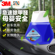 3M formaldehyde scavenger car deodorant car deodorant car deodorant car deodorant car deodorant strong formaldehyde purifier