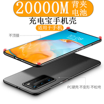 Applicable to Huawei P40 back clip charging treasure Mate40 battery mate30 wireless dedicated mate10 mobile power P20 integrated p10 mobile phone case pro fast charge Plus