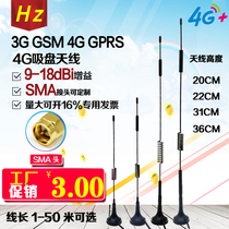LTE 3G 4G suction cup antenna omnidirectional high gain GPRS GSM CDMA antenna receiving and transmitting SMA inner pin