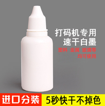Special White quick-drying ink manual printer special quick-drying ink printer special quick-drying ink barcode universal immortal printing machine seal ink does not fade