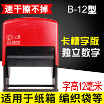 Chen million large character coding machine to play production date large carton packaging bag printing machine shelf life batch number seal manual woven bag rice bag printing date code printing machine B- 12