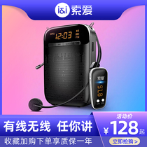 Solove S588 Wireless small bee megaphone teacher with teaching special horn guide microphone Amplifiers High Power Class Yelling Multifunction Small Calling Selling Machine Speaker
