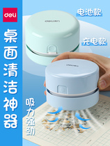 Able Desktop Vacuum Cleaner Elementary School Students Pencil Eraser Crumb Machine Keyboard Cleaner Charging Children Electric Erasers