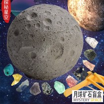 Crescent ball blind box net red Archaeological dig gem toy Wandering earth dig treasure Children crystal ore dig East