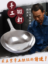 Authentic mirror Zhangqiu iron pot official flagship Hand forged round bottom household vintage wok uncoated non-stick pan