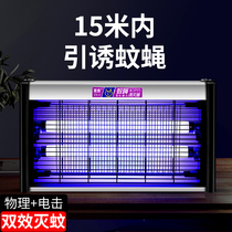 LED mosquito killer lamp fly extinguishing lamp mosquito repellent artifact household fly catcher restaurant Restaurant Restaurant shop Farm
