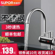 Supor instant hot electric faucet heating quick heating kitchen fast over tap water hot household electric water heater
