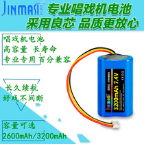 Applicable to Shenko DVD Jinzheng EVD mobile watching singing video machine 3 line 7 4v three line 18650 lithium battery pack