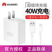 Huawei Huawei original 40W charger SuperCharge Super fast charge Mate30pro Glory v30 mobile phone 5a data cable p40pro plug