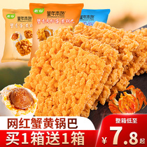 Crab fragrance salted egg yolk glutinous rice crispy rice handmade crab yellow snacks whole box bulk net red leisure office food