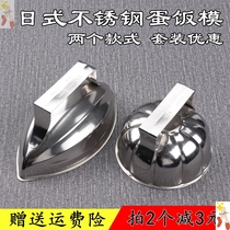 Egg bag rice mold adult Japanese style flow heart rice mold pressure Rice plum blossom papaya pumpkin rice ball boat type Home commercial