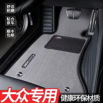 Volkswagen New Passat Maiteng Tiguan L Tan Tan Yue X Siteng CC Tu Yue Lavida Golf dedicated full enclosure mat
