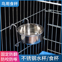 Stainless steel bird food Cup parrot Myrna bird food box cat dog bowl trough anti-knock cat food bowl dog drinking bowl
