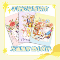 Handbook release paper a5 double-sided release paper loose leaf a4 coil hand tent tape storage book cute sticker